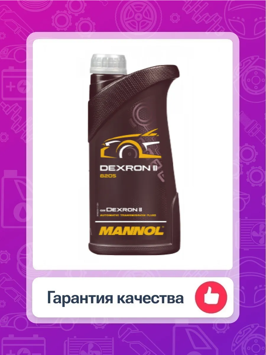Mannol 8108 Basic Plus Купить В Минске