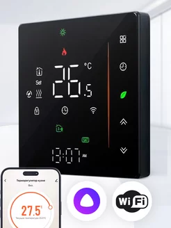 Терморегулятор для теплого пола FHW-650B с WiFi FUJIHOME 159638475 купить за 2 484 ₽ в интернет-магазине Wildberries