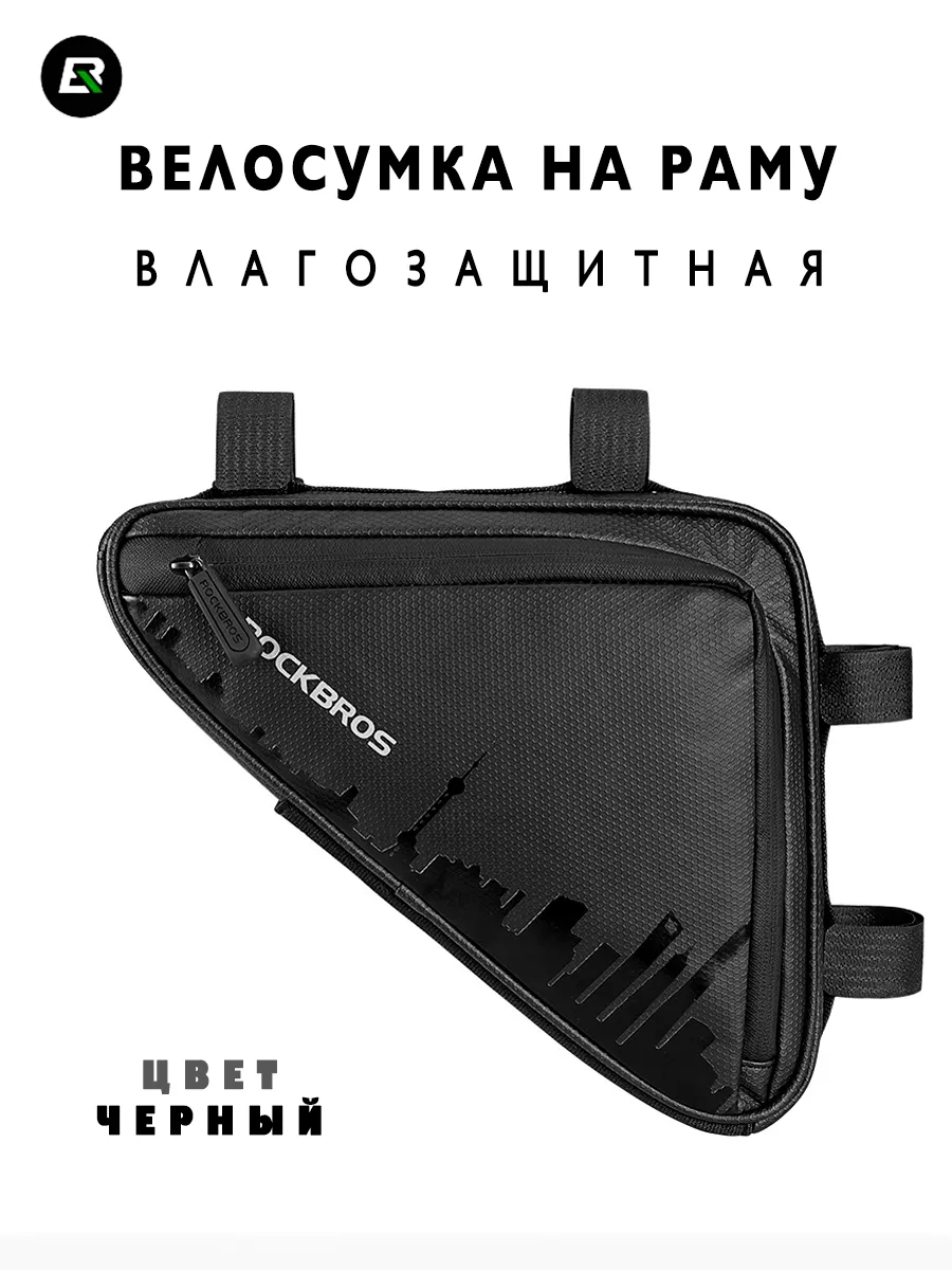 Сумка велосипедная на раму...