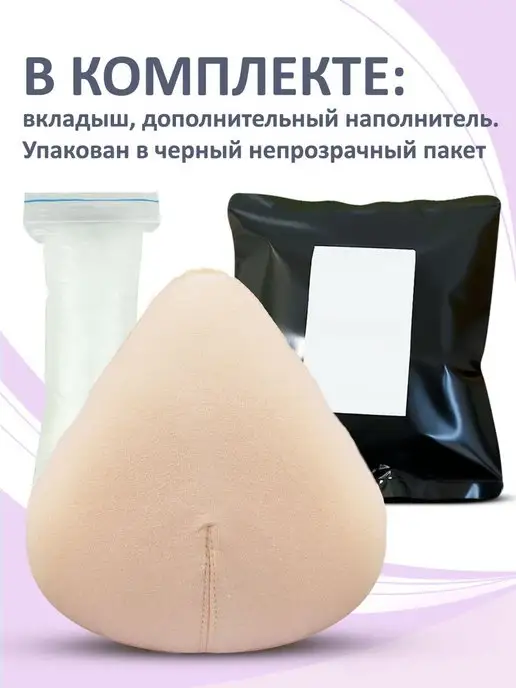 Evita-orto Накладная грудь треугольной формы, вкладыш после мастэктомии, вариант, фото 8
