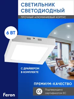 Светильник светодиодный накладной 6W 6400K Feron 159643472 купить за 257 ₽ в интернет-магазине Wildberries