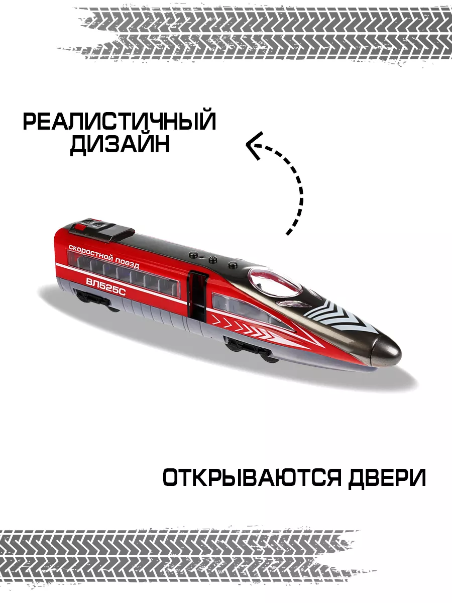 Скорая помощь поезд скоростной игрушка детская Технопарк 159643813 купить  за 792 ₽ в интернет-магазине Wildberries