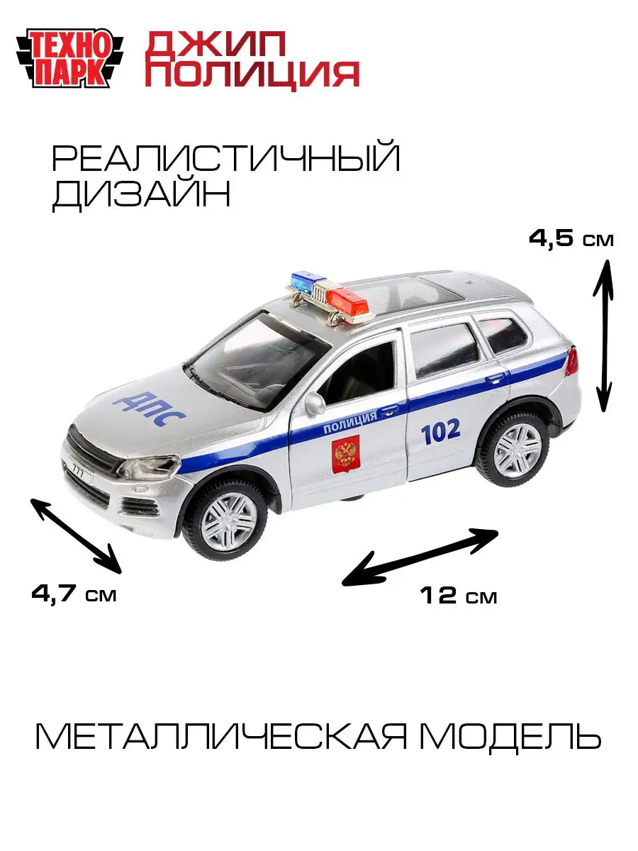 Полицейская машина металлическая моделька Фольцваген таурег Технопарк  159643814 купить в интернет-магазине Wildberries