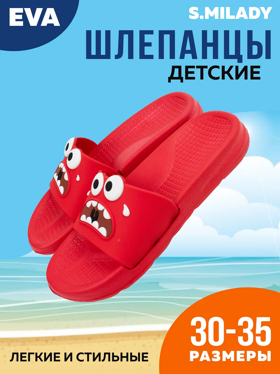 Шлепанцы резиновые летние