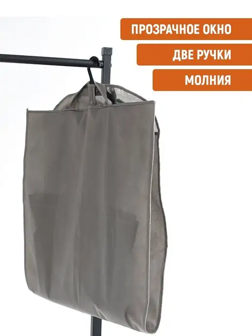 TLG чехол для одежды на молнии, серый, фото 2