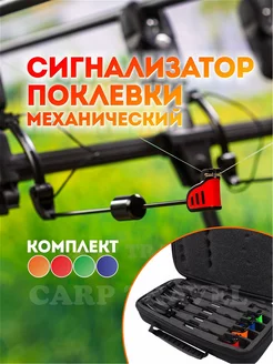 Сигнализатор поклевки свингера IS-20 EASTSHARK 159646505 купить за 4 409 ₽ в интернет-магазине Wildberries