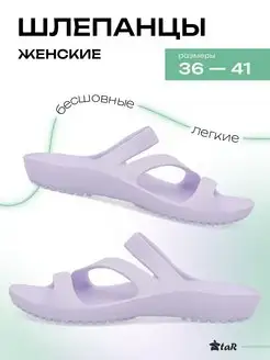 Шлепанцы резиновые женские модные трендовые ЮНИТА из ЭВА EVASHOES 159646913 купить за 255 ₽ в интернет-магазине Wildberries