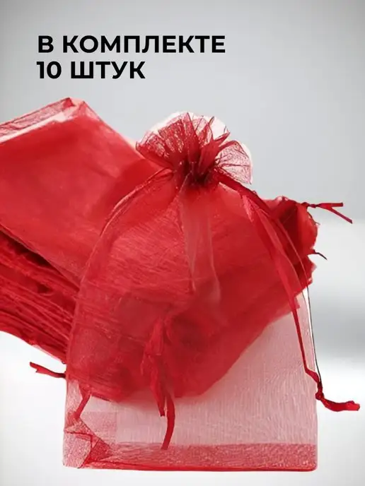 mainature Мешочки подарочные из органзы. 7х9см, красный, фото 2