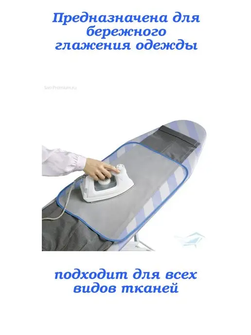 Умничка Стека для глажения 35*60, 35x60, фото 2