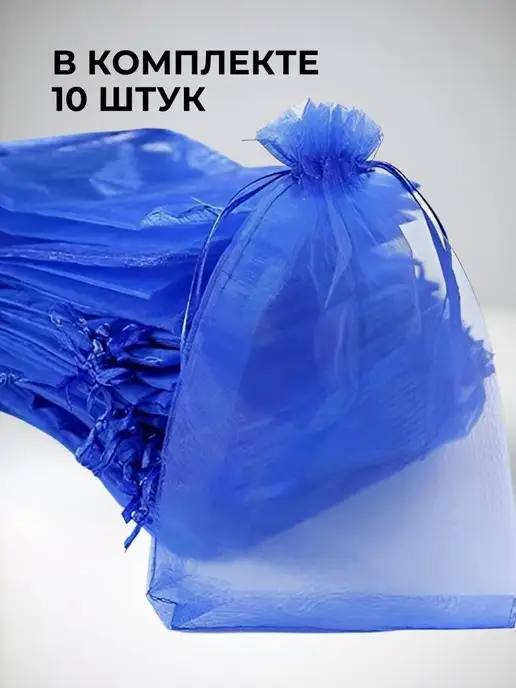 mainature Мешочки подарочные из органзы. 7х9см, синий, фото 2