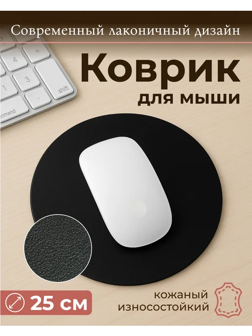 homlove Коврик для мышки круглый, вариант