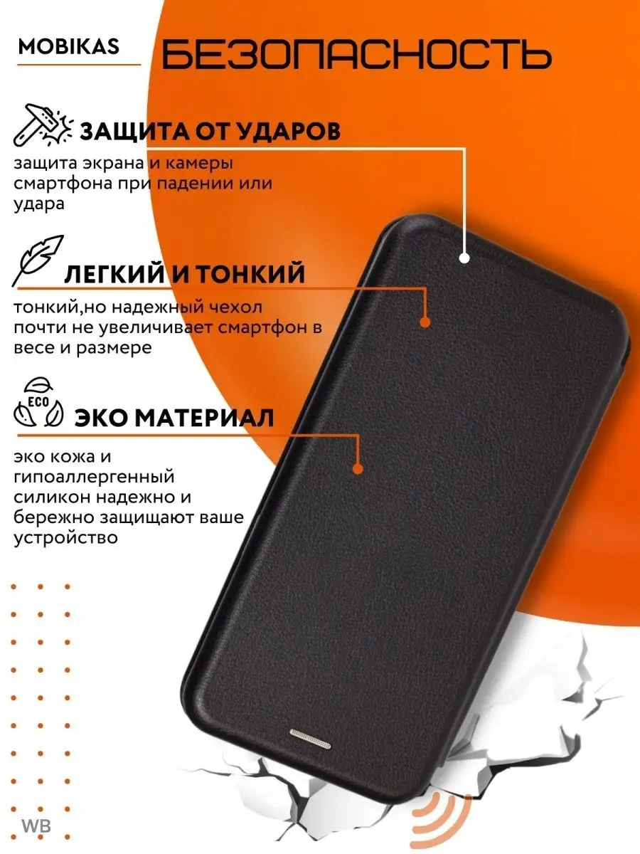 Чехол-книжка для Redmi Poco M5 mobikas 159648370 купить за 251 ₽ в  интернет-магазине Wildberries