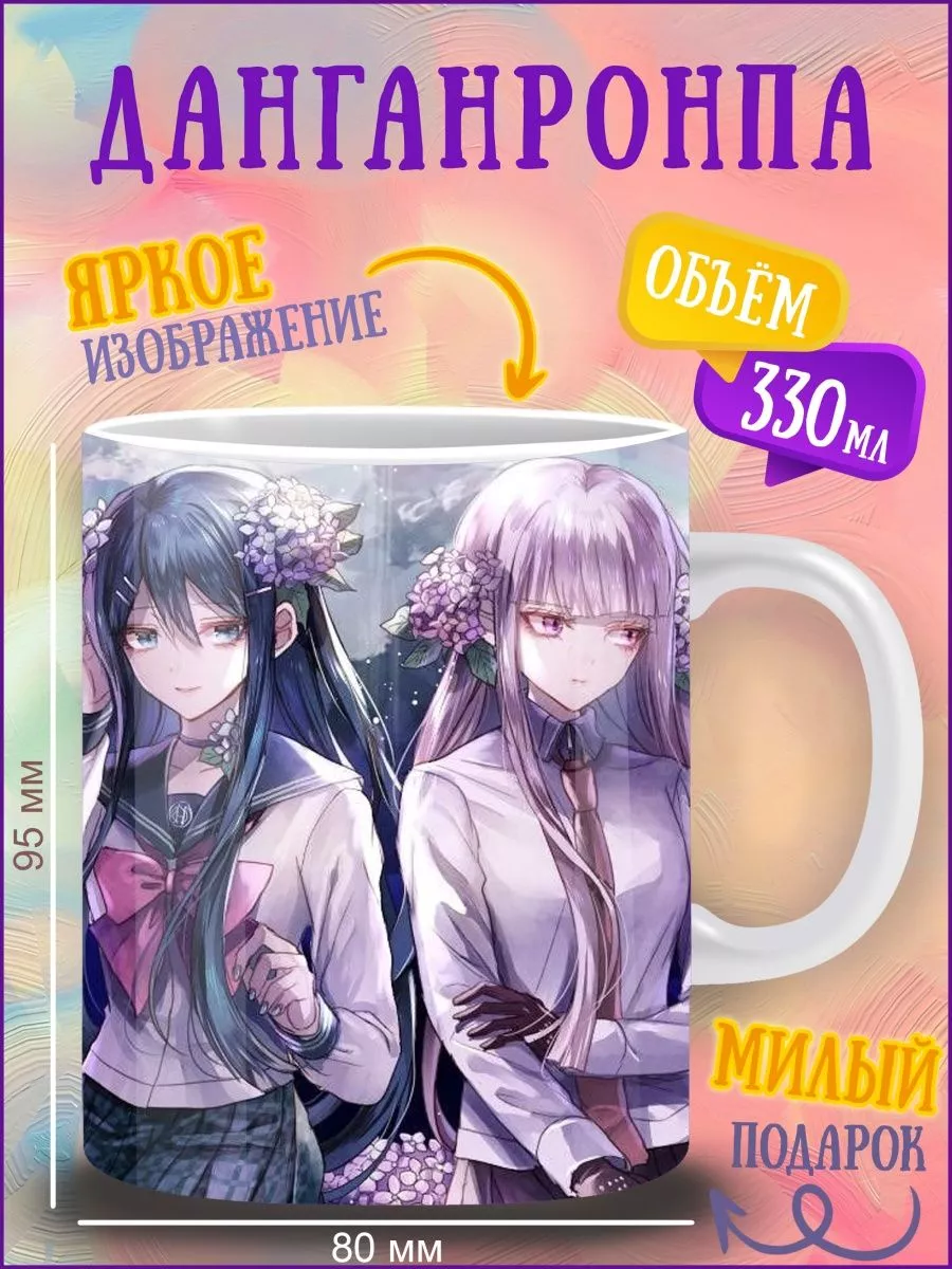 Кружка данганронпа ANIME-BOX 159656624 купить за 348 ₽ в интернет-магазине  Wildberries