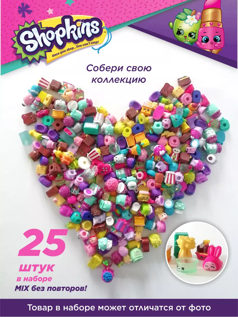 200 discount random shopkins