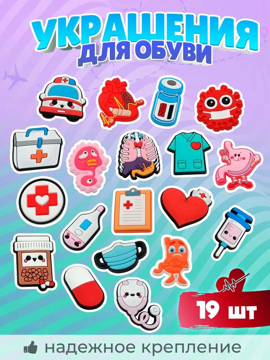 Джибитсы набор медицинские
