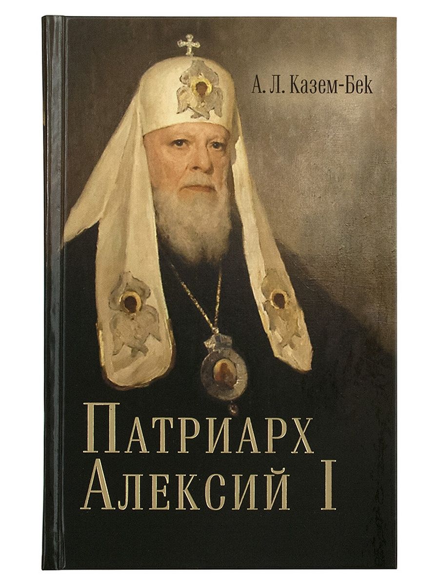 День православной книги патриарх