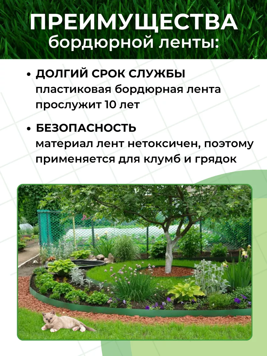 Бордюрная лента садовая для дачи и клумбы 30 см *30 Need For Home 159662397  купить за 2 908 ₽ в интернет-магазине Wildberries