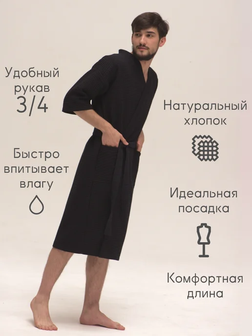 Be lo Us Халат вафельный с именем Мурат, черный, фото 4
