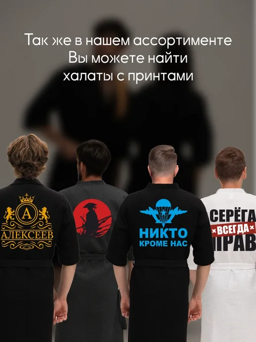 Be lo Us Халат вафельный с именем Мурат, черный, фото 6