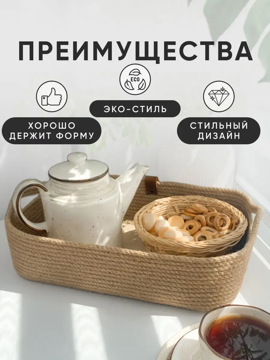 Корзина плетеная из джута с деревянным дном Мастерская колодина 159665064  купить за 952 ₽ в интернет-магазине Wildberries