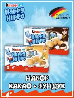 Вафельный батончик Киндер, печенье Happy Hippo KINDER 159665664 купить за 651 ₽ в интернет-магазине Wildberries