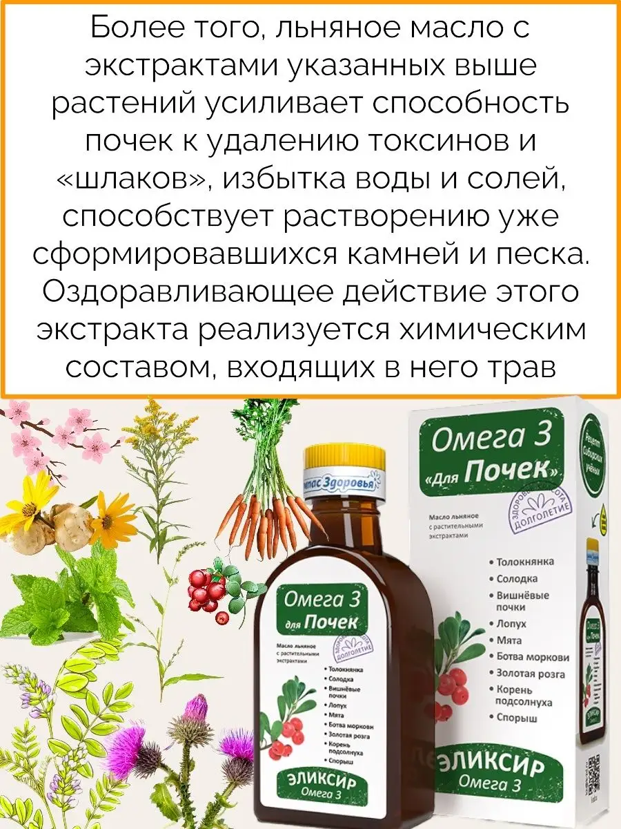 Омега 3 для почек Zа Здоровье 159666514 купить за 633 ₽ в интернет-магазине  Wildberries