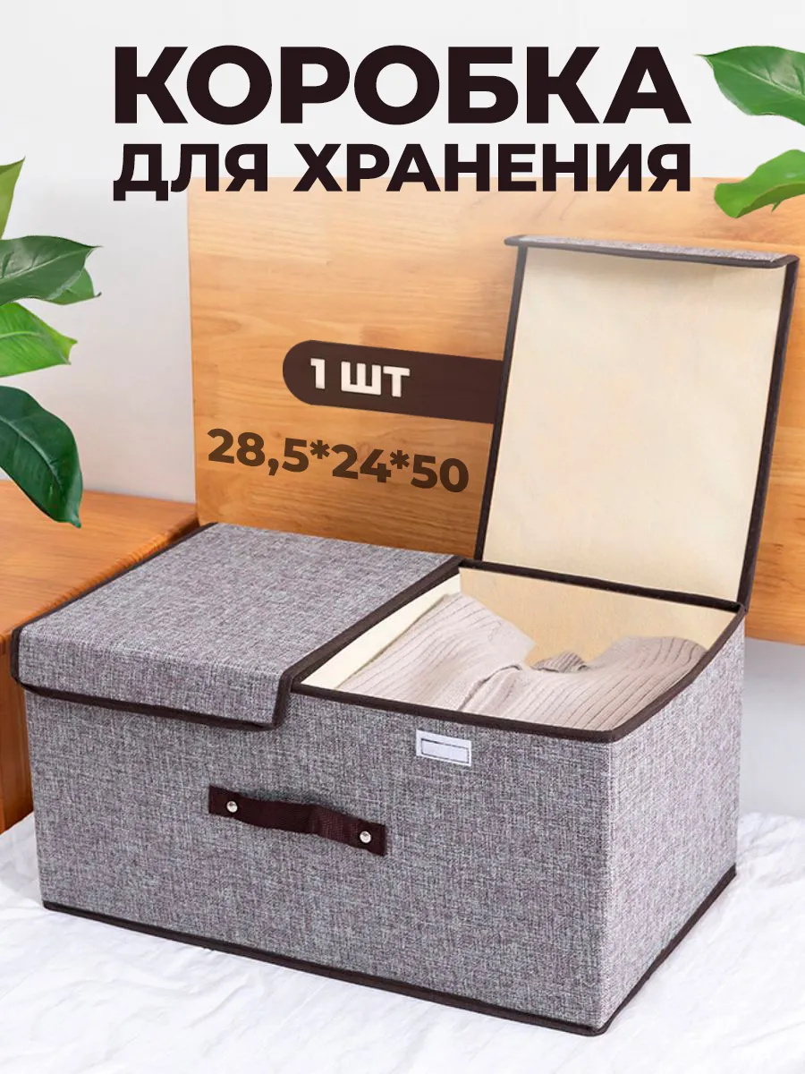Ящик для...