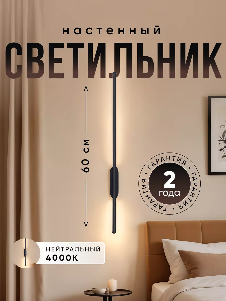 Светильник настенный светодиодный для дома дачи Lighting solution 159669066  купить за 1 492 ₽ в интернет-магазине Wildberries