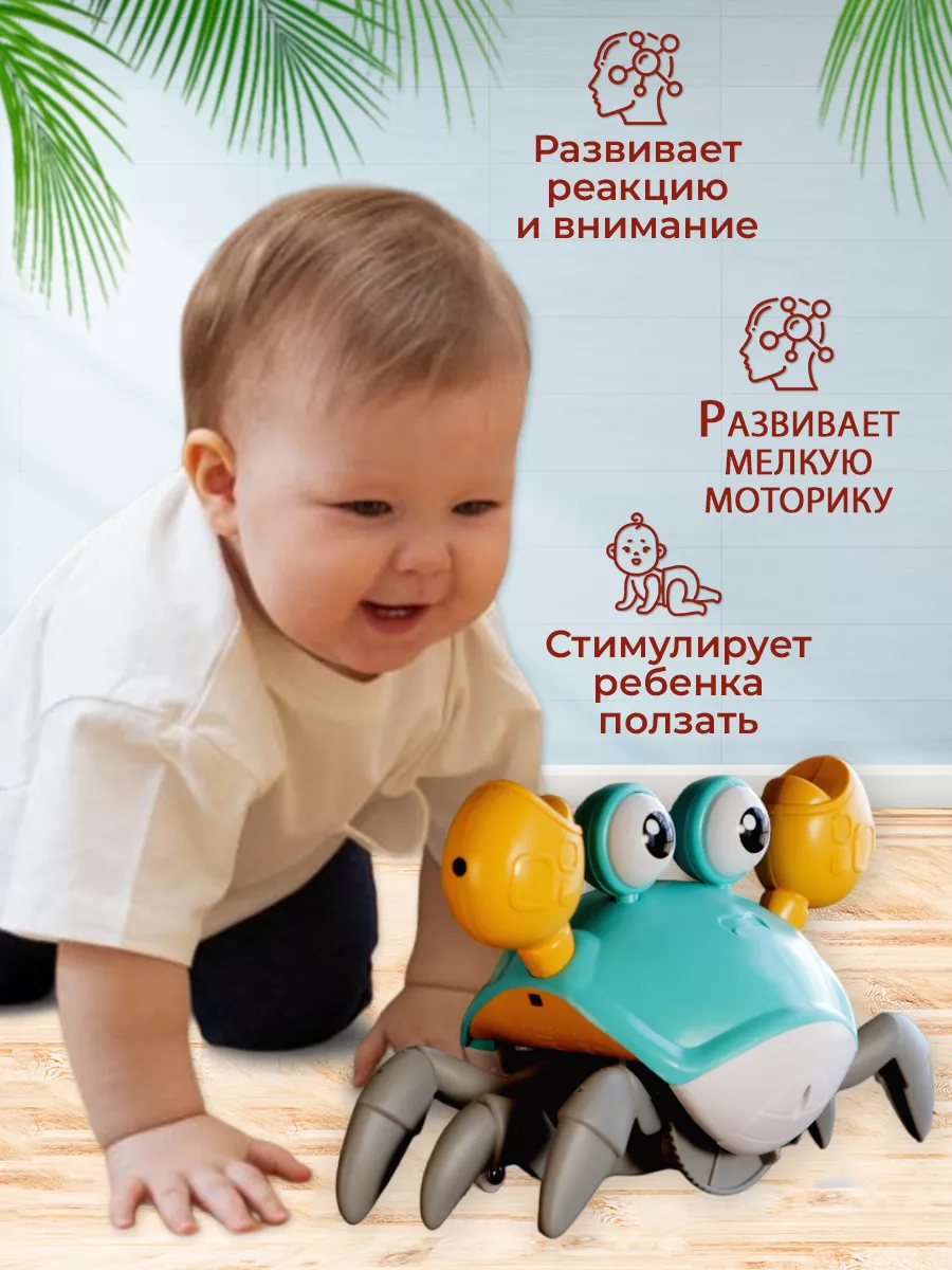 Бегающий краб Антистресс игрушки для детей подарок basik 159670993 купить  за 896 ₽ в интернет-магазине Wildberries