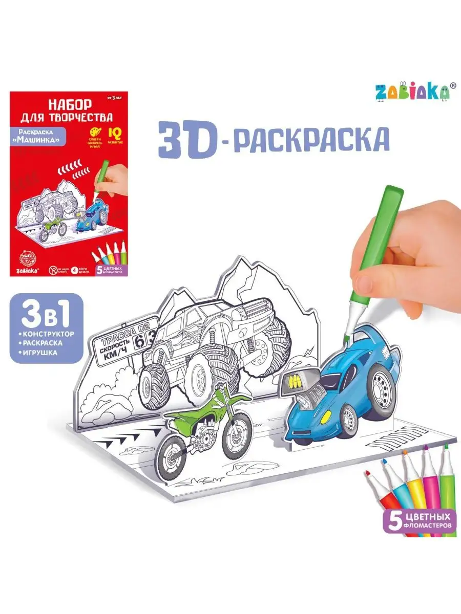 Деревянные 3D раскраски