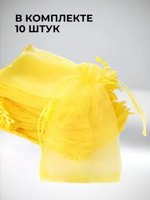 mainature Мешочки подарочные из органзы. 11х16см, желтый, фото 2