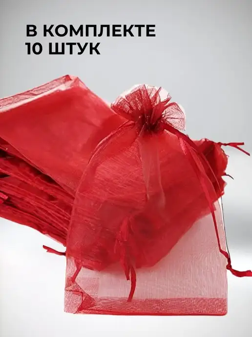 mainature Мешочки подарочные из органзы. 11х16см, красный, фото 2