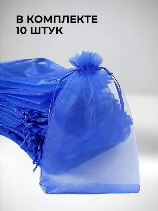 mainature Мешочки подарочные из органзы. 11х16см, синий, фото 2
