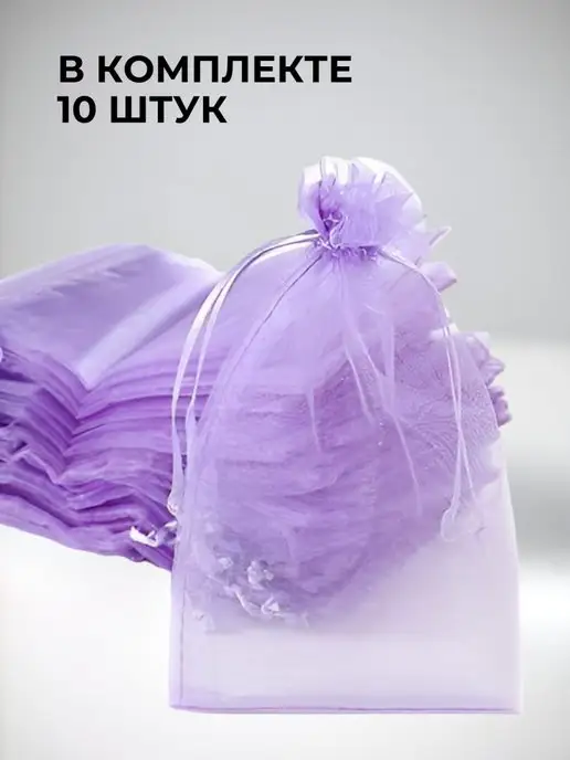 mainature Мешочки подарочные из органзы. 11х16см, фиолетовый, фото 2
