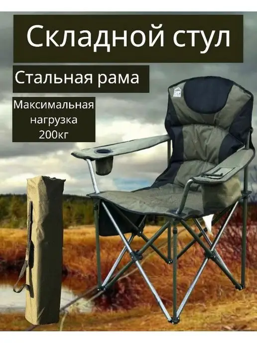 SAMOOBORONA Кресло складное туристическое для рыбалки, вариант