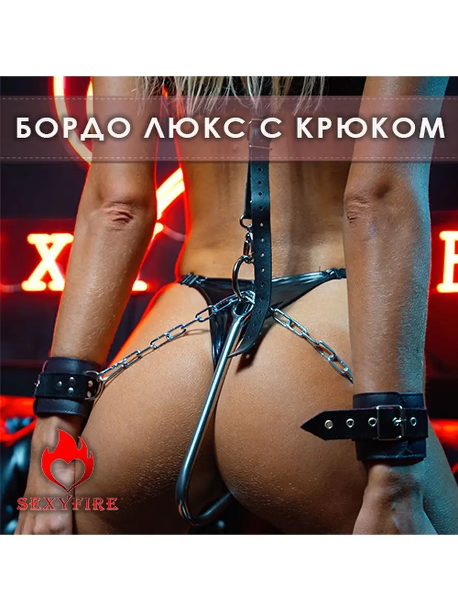 SexyFire Анальный крюк с фиксацией