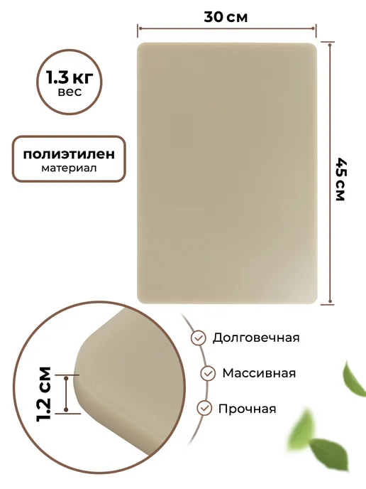 GASTRORAG Доска разделочная пластиковая профессиональная для кухни, бежевый, фото 2