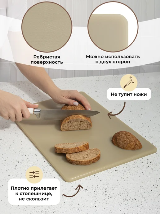GASTRORAG Доска разделочная пластиковая профессиональная для кухни, бежевый, фото 4