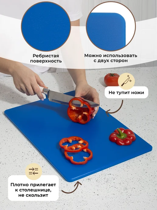 GASTRORAG Доска разделочная пластиковая для кухни, вариант, фото 4