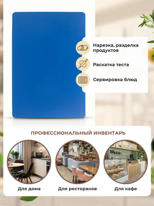 GASTRORAG Доска разделочная пластиковая для кухни, вариант, фото 6