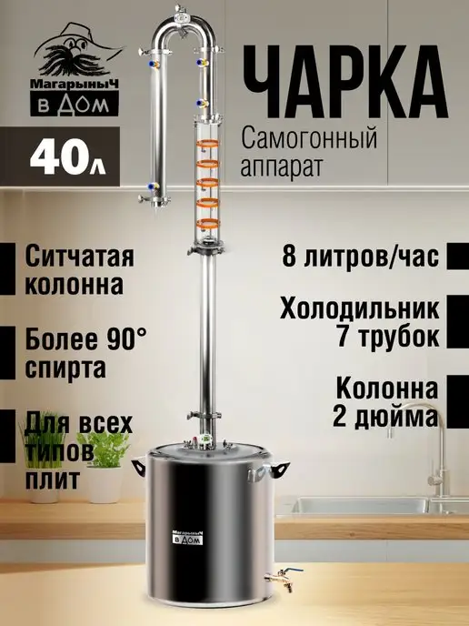 Ректификационные колонны для самогонного аппарата: каталог, цены, доставка по Москве и России