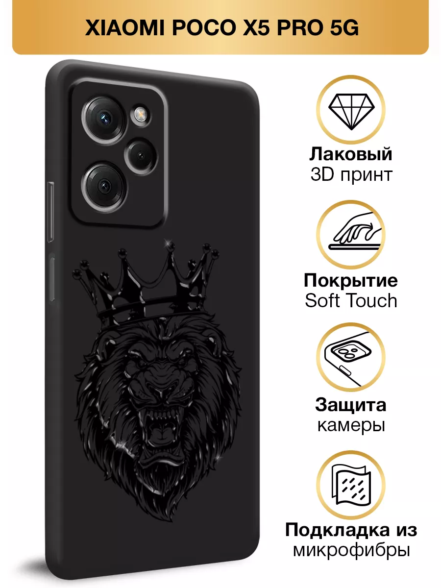 Чехол на Poco X5 Pro 5G Сяоми...