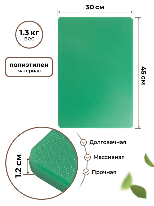 GASTRORAG Доска разделочная пластиковая для кухни, зеленый, фото 2