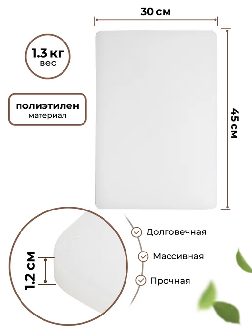 GASTRORAG Доска разделочная пластиковая для кухни, белый, фото 2