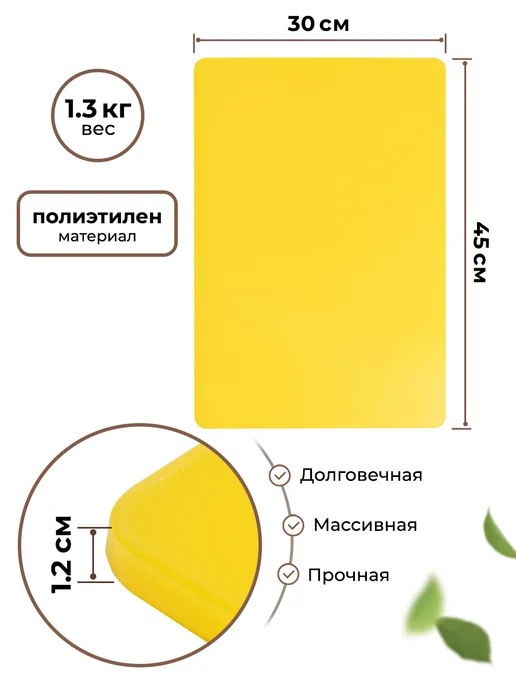 GASTRORAG Доска разделочная пластиковая для кухни, желтый, фото 2
