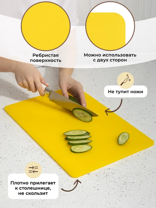 GASTRORAG Доска разделочная пластиковая для кухни, желтый, фото 4