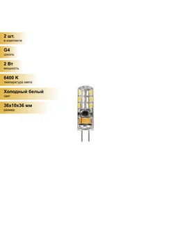 (2 шт.) Светодиодная лампочка Feron G4 12V 2W(170lm) 6400K 6 Feron 159686675 купить за 236 ₽ в интернет-магазине Wildberries