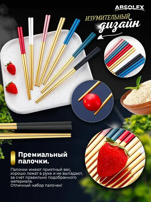 Absolex Китайские палочки для еды металлические, вариант, фото 2