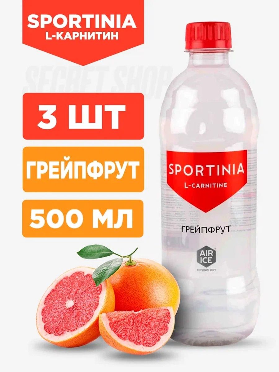 Напиток на л. Л карнитин напиток. Спортиниа. Л карнитин турецкий. Вода с л-карнитином и грейпфрутом.