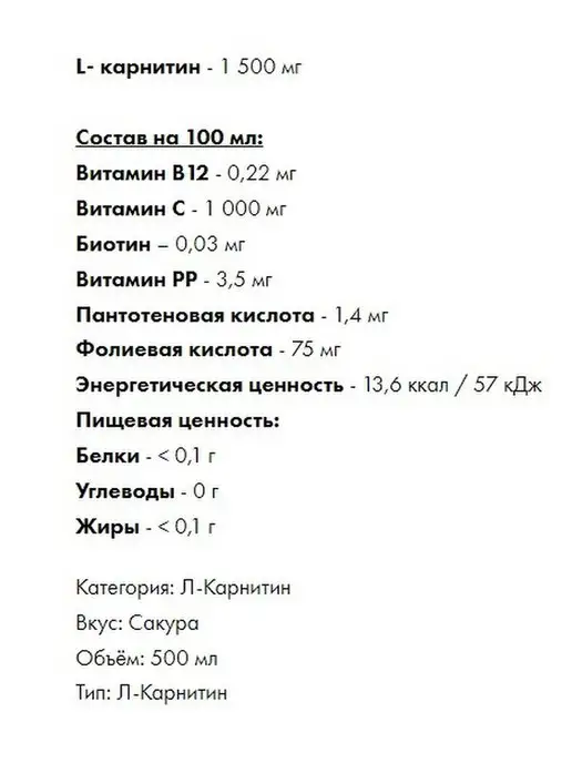 SPORTINIA SN Напиток Л-карнитин 2500 мг 3 шт по 500 мл Грейпфрут, 3 шт, 500 мл, фото 2